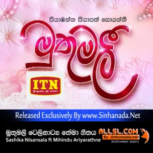 Cover Art – Duhul Nethu Piyan Sala (Muthumalee Teledrama Theme Song) - Sashika Nisansala ft Mihindu Ariyarathne.mp3