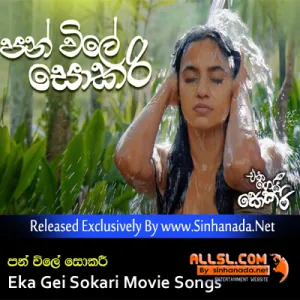 Cover Art – Pan Vile Sokari - Jackson Anthony - Eka Gei Sokari Movie Songs.mp3