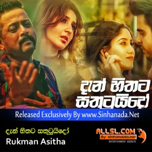 Cover Art – Den Hithata Sathutuido - Rukman Asitha.mp3