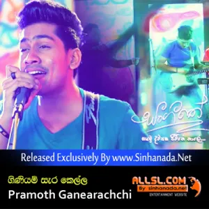 Cover Art – Giniyam Sara Kella - Pramoth Ganearachchi (Sangeethe Teledrama Song).mp3