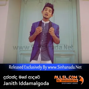 Cover Art – Dupathda Mage Adare  - Janith Iddamalgoda.mp3