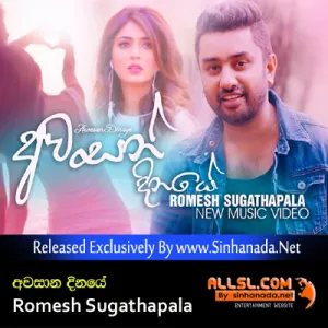 Cover Art – Awasan Dinaye - Romesh Sugathapala.mp3