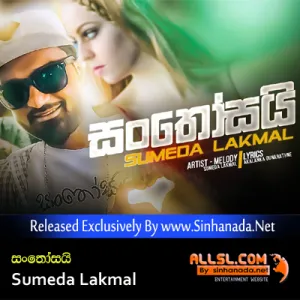 Cover Art – Santhosai - Sumeda Lakmal.mp3