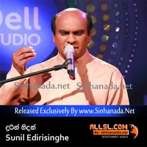 Cover Art – Durin Hindan - Sunil Edirisinghe.mp3