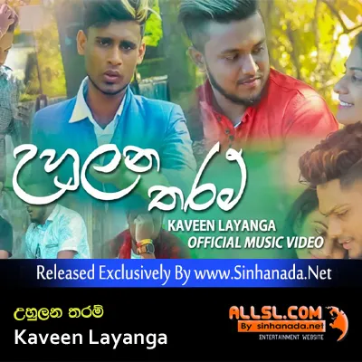 Cover Art – Anjana - Harshana Dissanayake.mp3