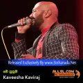 Cover Art – Me Susum - Kaveesha Kaviraj.mp3