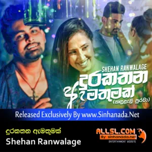 Cover Art – Durakathana Amathumak (Kandulali Purawa) - Shehan Ranwalage.mp3