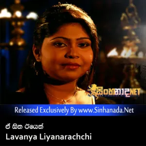 Cover Art – E Sitha Iyeth - Lavanya Liyanarachchi.mp3