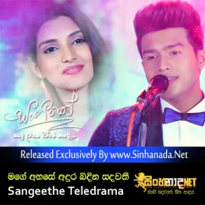 Cover Art – Mage Ahase Adura Bidina Sadawathi - Sangeethe Teledrama.mp3