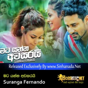 Cover Art – Mata Yanna Awasarai - Suranga Fernando.mp3