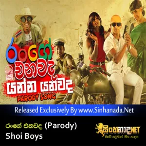 Cover Art – Yanna Yanawada (Parody) - Shoi Boys - Range Enawada.mp3