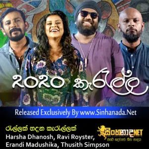 Cover Art – Rallak Hadana Karallak - Harsha Dhanosh, Ravi Royster, Erandi Madushika, Thusith Simpson.mp3