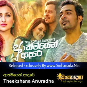 Cover Art – Athmayen Adare - Theekshana Anuradha.mp3