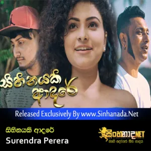Cover Art – Sihinayaki Adare - Surendra Perera.mp3