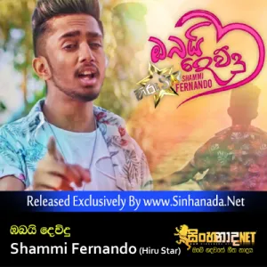 Cover Art – Obai Dewindu - Shammi Fernando (Hiru Star).mp3