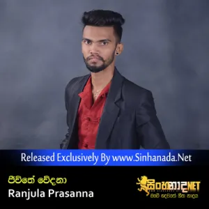 Cover Art – Jivithe Wedana - Ranjula Prasanna.mp3