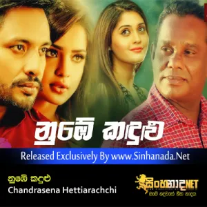 Cover Art – Nube Kandulu - Chandrasena Hettiarachchi.mp3