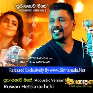 Cover Art – Suranganawee Mage (Acoustic Version) - Ruwan Hettiarachchi.mp3