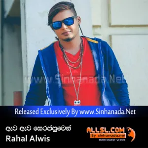 Cover Art – Eta Eta Sereppuwen - Rahal Alwis.mp3