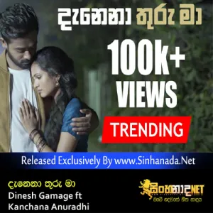 Cover Art – Danena Thuru Maa - Dinesh Gamage ft Kanchana Anuradhi.mp3