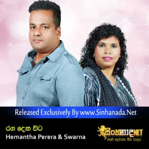 Cover Art – Ranga Dena Wita - Hemantha Perera & Swarna.mp3