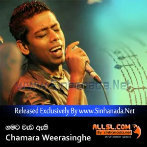 Cover Art – Gamata Wada Athi - Chamara Weerasinghe.mp3