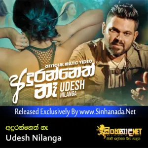 Cover Art – Aduranneth Ne - Udesh Nilanga.mp3