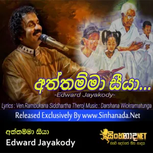 Cover Art – Aththamma Seeya - Edward Jayakody.mp3