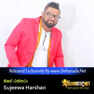Cover Art – Mage Rattarn - Sujeewa Harshan.mp3