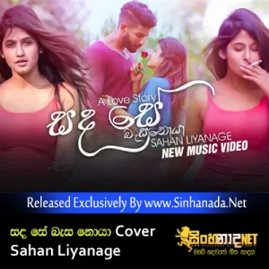 Cover Art – Sada Se Basa Noya Cover By Sahan Liyanage.mp3