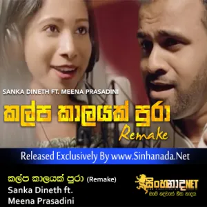 Cover Art – Kalpa Kaalayak Pura (Remake) - Sanka Dineth ft. Meena Prasadini.mp3