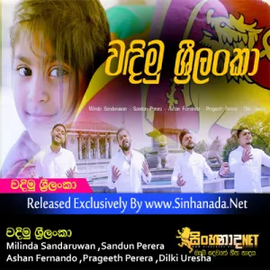 Cover Art – Wadimu Sri Lanka - Milinda Sandaruwan ,Sandun Perera ,Ashan Fernando ,Prageeth Perera ,Dilki Uresha.mp3