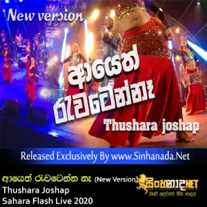 Cover Art – Ayeth Rawaten Na (New Version) - Thushara Joshap Sahara Flash Live 2020.mp3