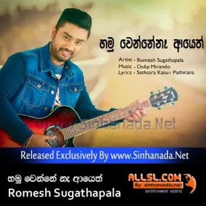 Cover Art – Hamuwanne Ne Ayeth - Romesh Sugathapala.mp3
