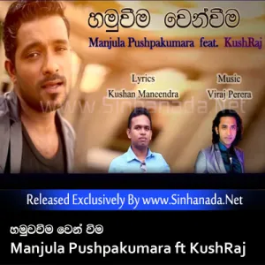 Cover Art – Hamuweema Wenweema - Manjula Pushpakumara ft KushRaj.mp3