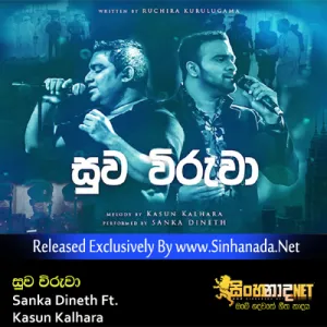 Cover Art – Suwa Wiruwa - Sanka Dineth Ft. Kasun Kalhara.mp3