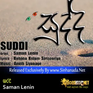 Cover Art – Suddi - Saman Lenin.mp3