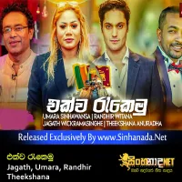 Cover Art – Ekwa Rakemu - Jagath, Umara, Randhir, Theekshana.mp3
