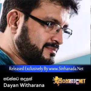 Cover Art – Handannata Kandulak - Dayan Witharana.mp3