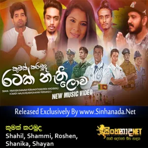 Cover Art – Kumak Karamuda - Shahil, Shammi, Roshen, Shanika, Shayan.mp3