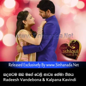 Cover Art – Hangi Hangi Ebikam Kala (Sadahatama Oba Mage Theme Song) - Radeesh Vandebona & Kalpana Kavindi.mp3