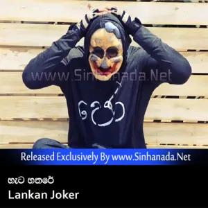 Cover Art – Hata Hathare (64) - Lankan Joker.mp3