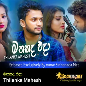 Cover Art – Mathakada Eda - Thilanka Mahesh.mp3