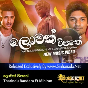 Cover Art – Lowak Wipathe - Tharindu Bandara Ft Mihiran.mp3