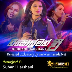 Cover Art – Nisolman Wee - Subani Harshani.mp3