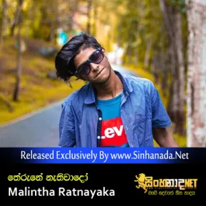 Cover Art – Therune Netiwadoa - Malintha Ratnayaka.MP3