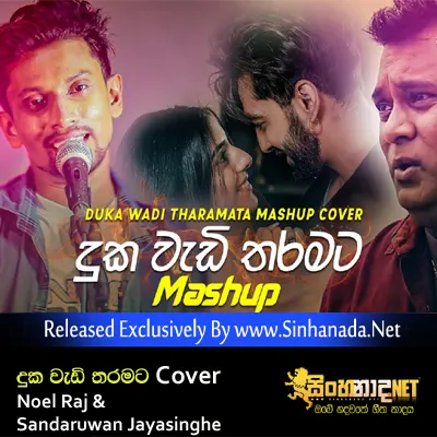Cover Art โ Duka Wadi Tharamata Mash UP Cover - Noel Raj & Sandaruwan Jayasinghe.mp3