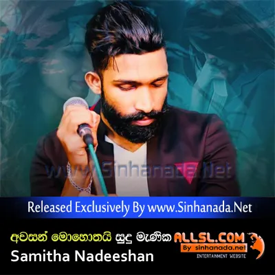 Cover Art โ Awasan Mohothai ( Sudu Manika ) - Samitha Nadeeshan.mp3