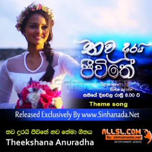 Cover Art – Heenayen Heeniyata (Thawa Durai Jeewithe New Theme Song) - Theekshana Anuradha.mp3