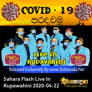 Cover Art – 21.SADAWATHIYATA - Sinhanada.net - AMILA NADEESHANI.mp3